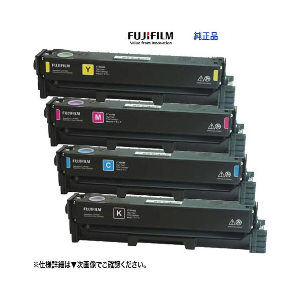 FUJIFILM（フジフイルム） 【純正品 4色セット】 FUJIFILM／富士