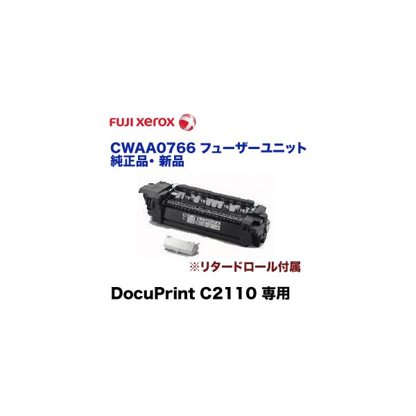 富士ゼロックス CWAA0766 フューザーユニット 純正品(DocuPrint 富士ゼロックス CWAA0766 フューザーユニット 純正品(DocuPrint