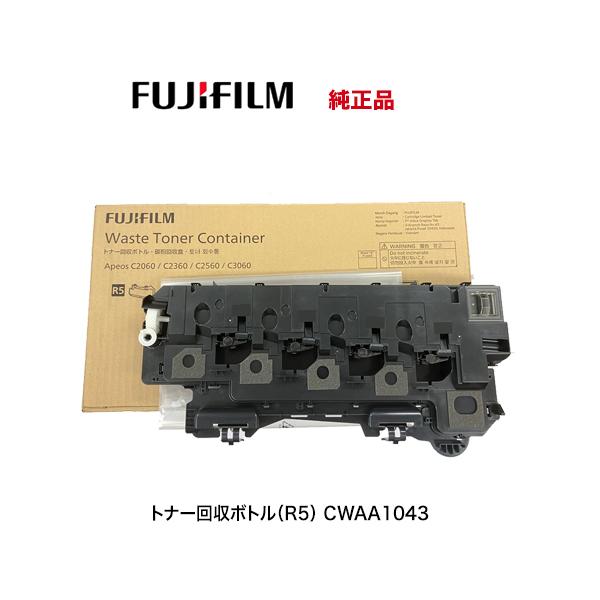 富士ゼロックス 純正トナー 4色 5本セット トナー回収ボトル FUJI XEROX／富士ゼロックス CWAA0462 トナー回収ボトル リサイクル