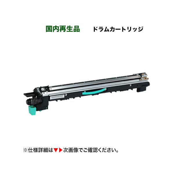 ムラテック DK5180 リサイクルドラムユニット（A-JP）（モノクロ