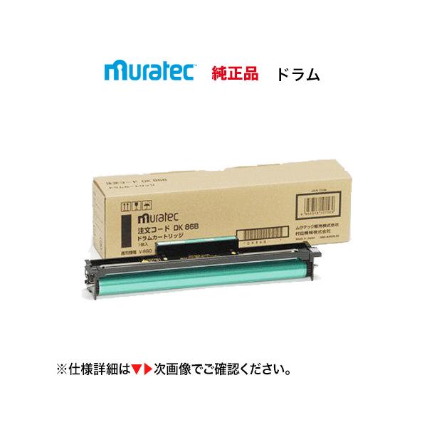 ムラテック DK98C / DK86B 純正ドラムカートリッジ 新品 (ドラムユニット) (コピー機・複合機 V-980, V-985, V-989 対応) : 良品トナー - 通販 - Yahoo!ショッピング ムラテック DK98C / DK86B 純正ドラムカートリッジ 新品 (ドラムユニット) (コピー機・複合機 V-980, V-985, V-989 対応) : 良品トナー - 通販 - Yahoo!ショッピング
