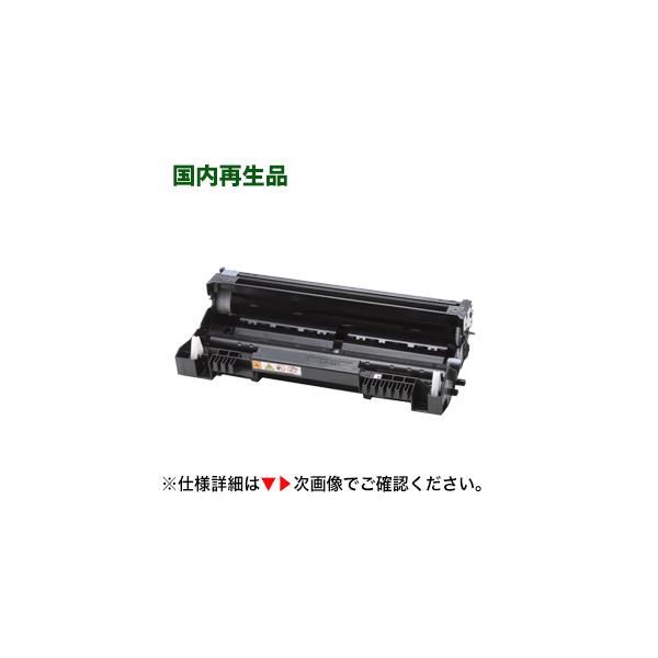 JUSTIO ブラザー工業 DR-41J リサイクル ドラムユニット（HL-5340D, HL