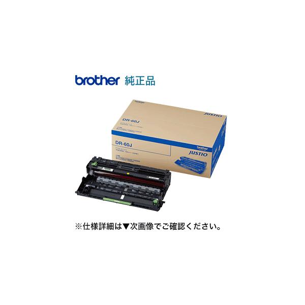 ブラザー工業 DR-60J 純正ドラムユニット・新品（ HL-L5100DN, HL