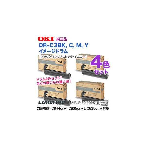 COREFIDO 【純正ドラム 4色セット】 OKIデータ/沖データ DR COREFIDO 【純正ドラム 4色セット】 OKIデータ/沖データ DR
