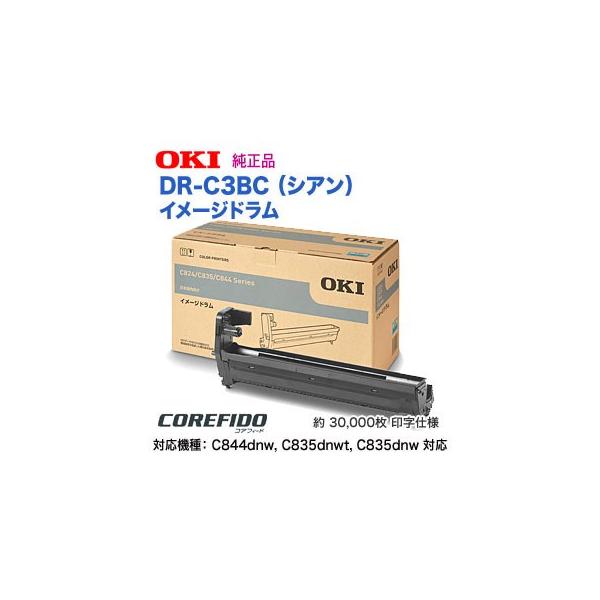 OKIデータ/沖データ DR-C3BC (シアン) イメージドラム 純正品 新品 (COREFIDO C844dnw, C835dnwt, C835dnw 対応) 【送料無料】 : dr-c3bc : 良品トナー - 通販 - Yahoo!ショッピング OKIデータ/沖データ DR-C3BC (シアン) イメージドラム 純正品 新品 (COREFIDO C844dnw, C835dnwt, C835dnw 対応) 【送料無料】 : dr-c3bc : 良品トナー - 通販 - Yahoo!ショッピング