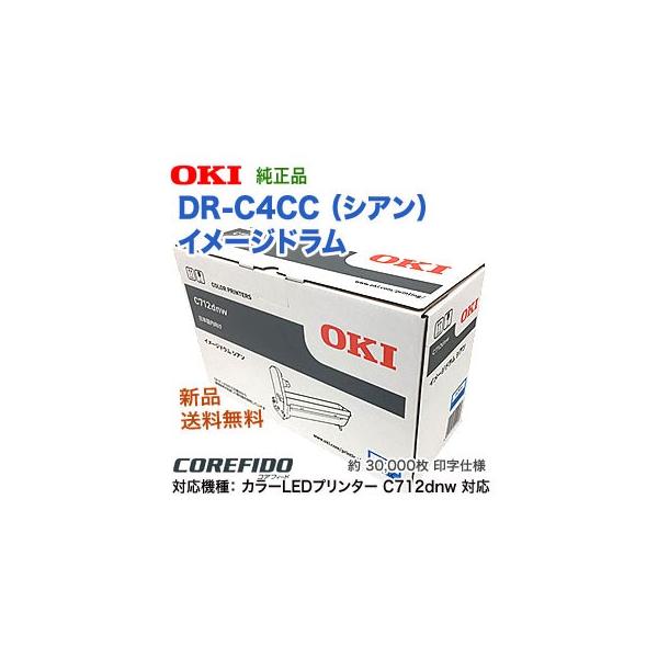 OKI C712dnw ブラック シアンイメージドラム　セット OKI イメージドラム シアン (C712dnw) DR-C4CC : シネックス ストア