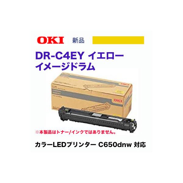 沖データ OKIデータ DR-C4EY イメージドラム イエロー 純正品・新品