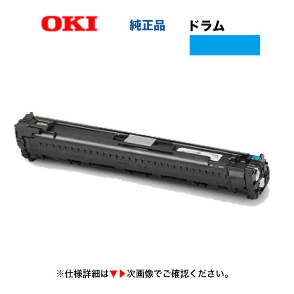OKIデータ DR-C4FC シアン用 イメージドラム 純正品・新品（カラーLEDプリンタ C651dnw 対応）※トナーではありません。