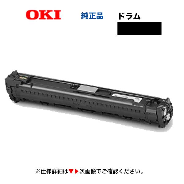 OKIデータ DR-C4FK ブラック用 イメージドラム 純正品・新品（カラーLEDプリンタ C651dnw 対応）※トナーではありません。