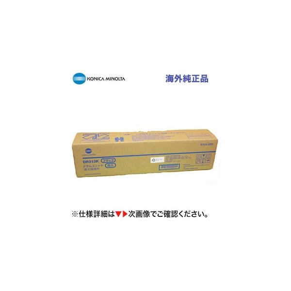 コニカミノルタ（KONICA MINOLTA） DR313K ブラック ドラムユニット
