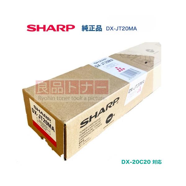 SHARP シャープ　トナー　12本　未使用 SHARP（シャープ） DX-JT20MA マゼンタ（赤紫） 純正トナー
