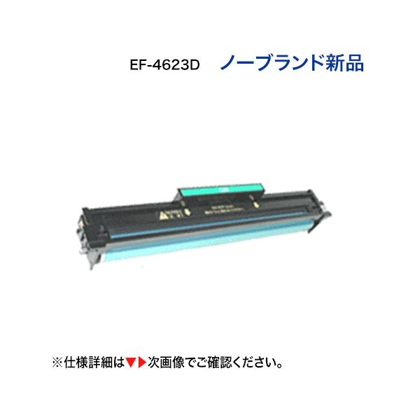 NEC NEC EF-4623D (AL1-001981-701) ドラムカートリッジ 汎用品（NEFAX