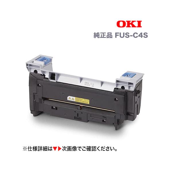 沖データ FUS-C4S 定着器ユニット 純正品 新品 (A4カラーLED 沖データ FUS-C4S 定着器ユニット 純正品 新品 (A4カラーLED