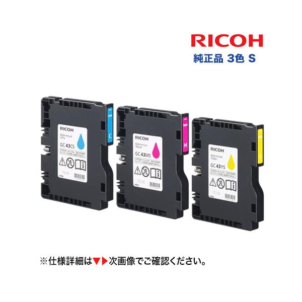 KYOCERA インクカートリッジ 純正品3色セット リコー（RICOH） 【カラーが選べる3個セット】リコー RICOH SG