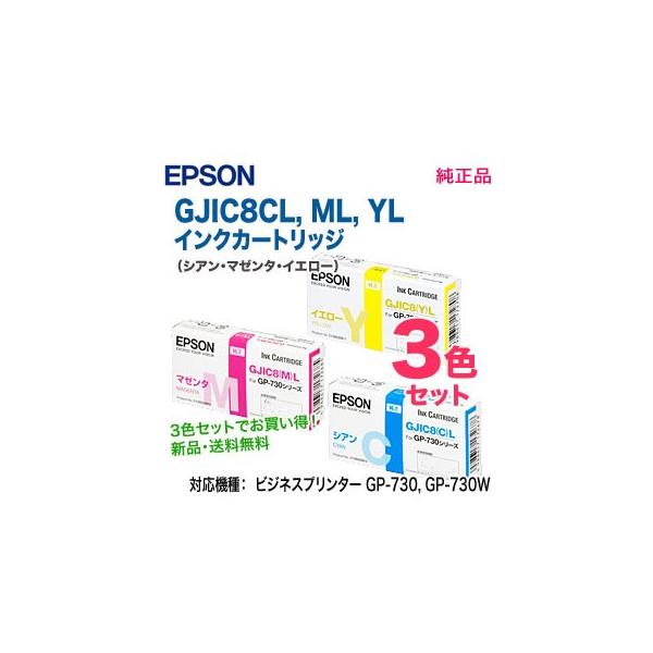 エプソン（EPSON） 【純正品 カラー3色セット】 インクカートリッジ