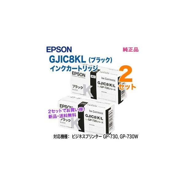 エプソン（EPSON） 【純正品 ブラック2本セット】 インクカートリッジ