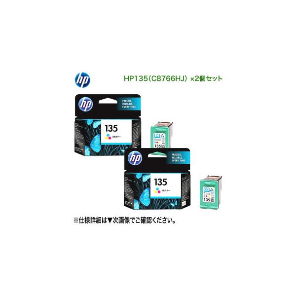 日本HP 【純正品 カラー 2個セット】 HP/ヒューレット 日本HP 【純正品 カラー 2個セット】 HP/ヒューレット