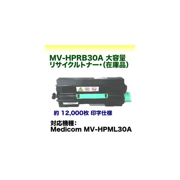 Panasonic（パナソニック） MV-HPRB30A 大容量 リサイクルトナー