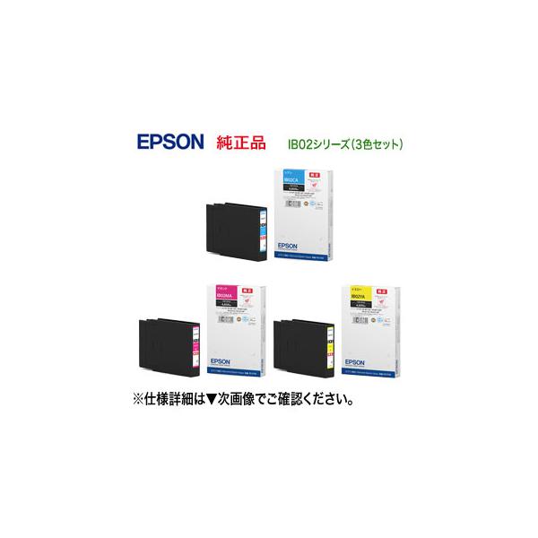 エプソン（EPSON） 【カラー3色セット】 IB02CA, MA, YA インク