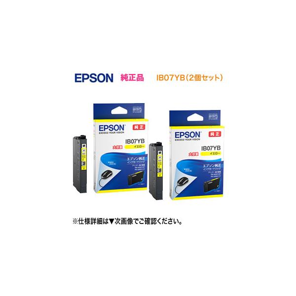 エプソン（EPSON） 【純正品 2個セット】 インクカートリッジ IB07YB