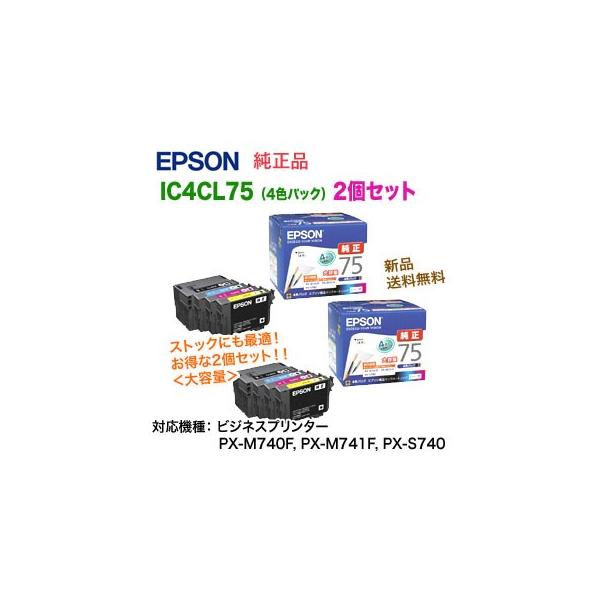 EPSON IC4CL75 シリーズ　インクカートリッジ IC4CL75 純正インクカートリッジ EPSON IC75 EPSON PX-M740F