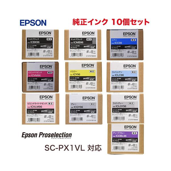EPSON IC96 インクカートリッジ 10個セット SC-PX1VL用 ryohin107_ic96s-10