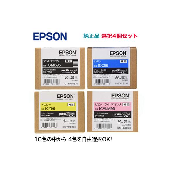 エプソン（EPSON） 【カラーが選べる4個セット】エプソン 純正インク