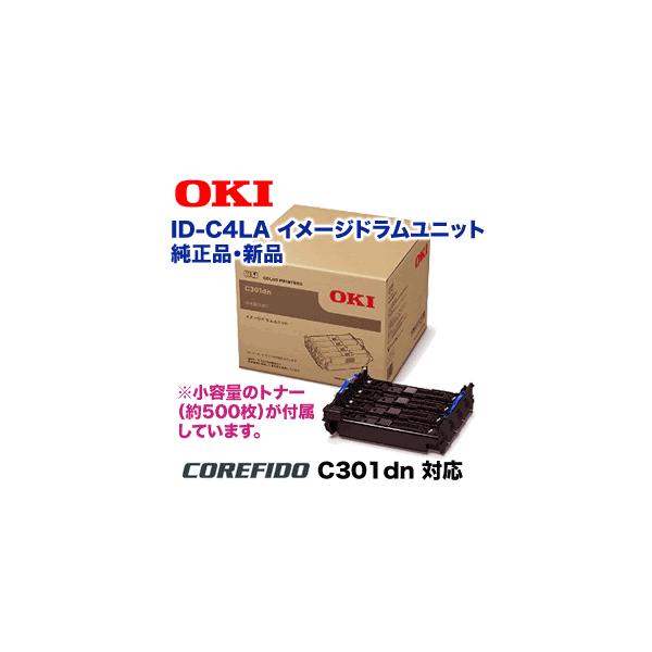 沖データ OKIデータ ID-C4LA 純正イメージドラムユニット 新品