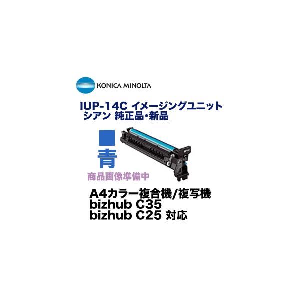 bizhub C35/C25 イメージングユニット ブラック シアン イエロー Konica Minolta bizhub C35 Black Imaging Unit, Genuine (G1401)