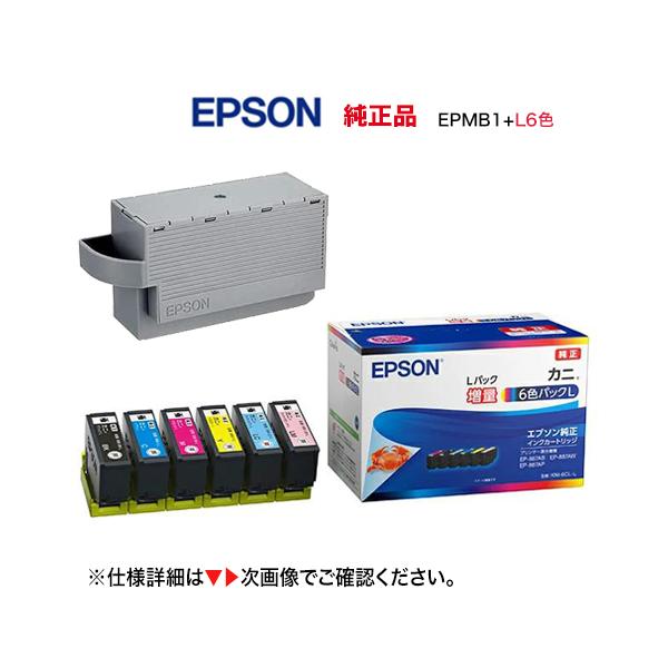 カラリオ 【2点セット】エプソン 純正インク KNI-6CL-L 6色パック 全色