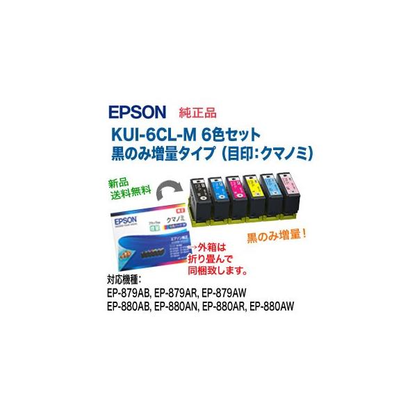 Ep880ab インク 黒 純正の価格と最安値 おすすめ通販を激安で