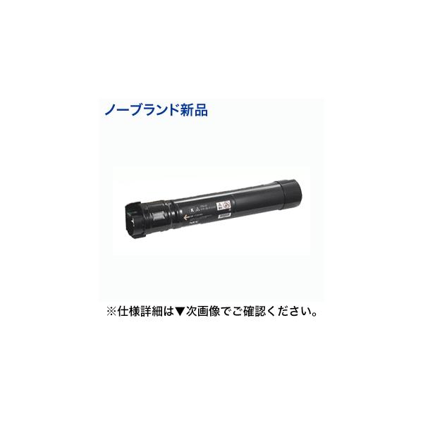 NEC PR-L9950C-14 ブラック ノーブランド 新品トナー (Color