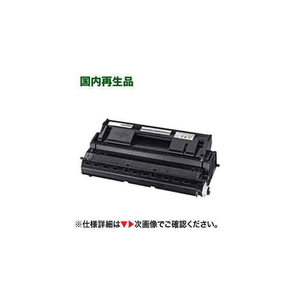 富士通（FUJITSU） プロセスカートリッジ LB318B 大容量リサイクル