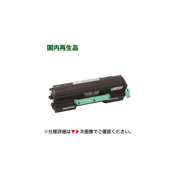 富士通 LB321B 大容量 リサイクルトナー （FUJITSU Printer XL-9321
