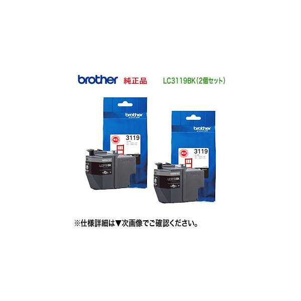 ブラザー工業 【ブラック 2個セット】 brother/ブラザー工業 ブラザー工業 【ブラック 2個セット】 brother/ブラザー工業