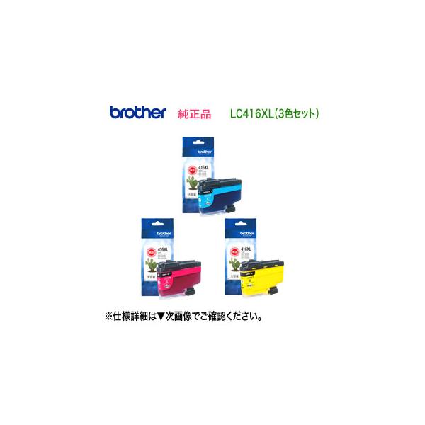 プリビオ 【大容量タイプ カラー3色セット】 brother／ブラザー工業