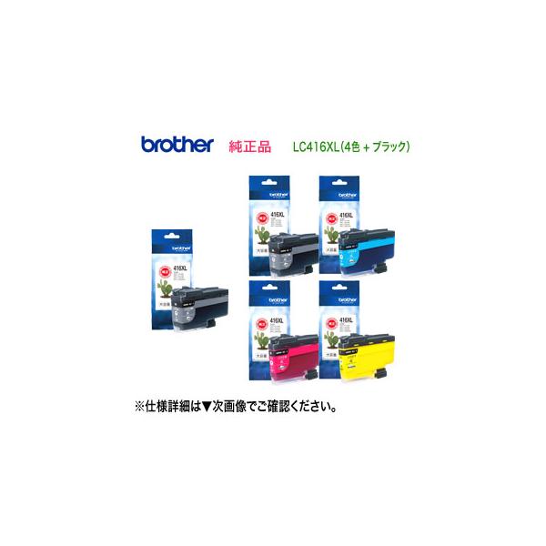 プリビオ 【大容量 5個セット】 brother/ブラザー工業 プリビオ 【大容量 5個セット】 brother/ブラザー工業