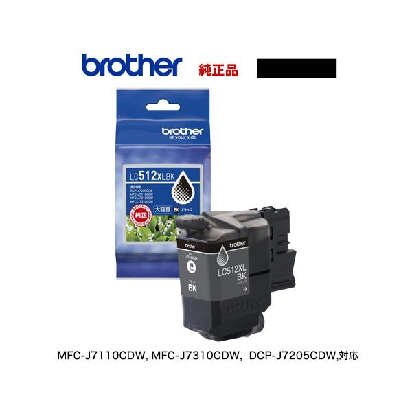 プリビオ 【代引決済不可】 brother／ブラザー工業 LC512XLBK ブラック