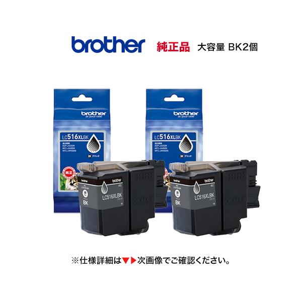 プリビオ 【大容量タイプ ブラック2本セット】 brother／ブラザー工業