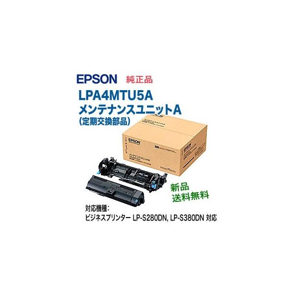 EPSON メンテナンスユニット LPA4MTU5A Amazon.co.jp：EPSON 定期 メンテナンスユニットA