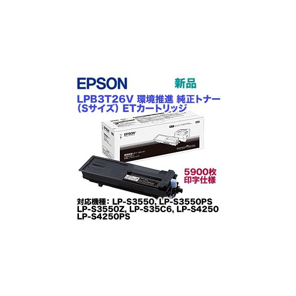 エプソン LPB3T26V 純正トナー(ETカートリッジ・環境推進トナー)LP-S3550, LP-S3550PS, LP-S3550Z, LP-S35C6, LP-S4250, LP-S4250PS 対応 : 良品トナー - 通販 - Yahoo!ショッピング エプソン LPB3T26V 純正トナー(ETカートリッジ・環境推進トナー)LP-S3550, LP-S3550PS, LP-S3550Z, LP-S35C6, LP-S4250, LP-S4250PS 対応 : 良品トナー - 通販 - Yahoo!ショッピング