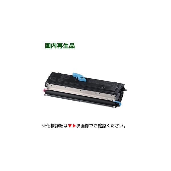 エプソン（EPSON） LPB4T11 （大容量）リサイクルトナー (ET