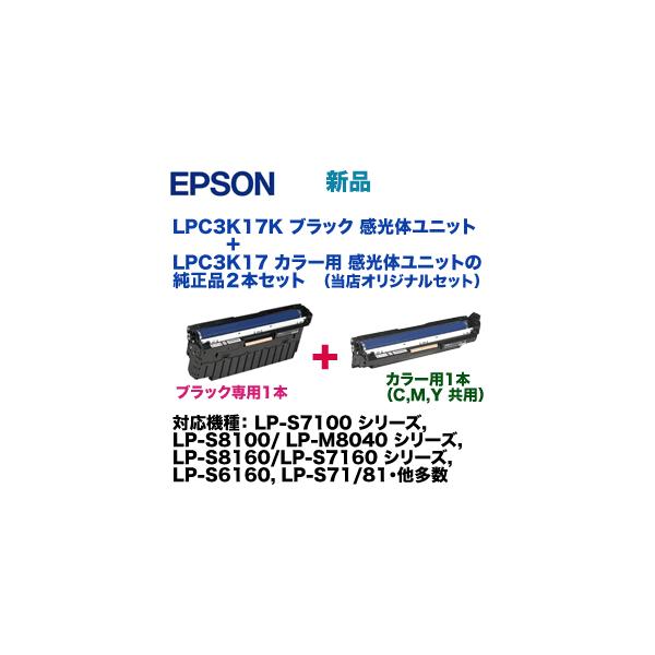 エプソン (黒+カラー用 の2本セット)エプソン エプソン (黒+カラー用 の2本セット)エプソン