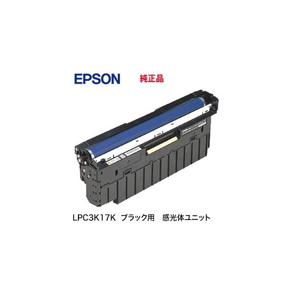 エプソン LPC3K17K ブラック 感光体ユニットK 純正・新品 (LP-S7180, LP-S8180, LP-S7100, LP-S8100, LP-S7160, LP-S6160 シリーズ 他対応) : 良品トナー - 通販 - Yahoo!ショッピング エプソン LPC3K17K ブラック 感光体ユニットK 純正・新品 (LP-S7180, LP-S8180, LP-S7100, LP-S8100, LP-S7160, LP-S6160 シリーズ 他対応) : 良品トナー - 通販 - Yahoo!ショッピング