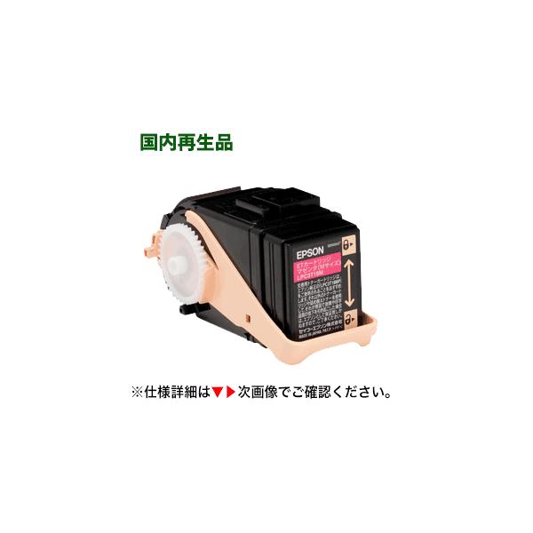 エプソン（EPSON） LPC3T18M マゼンタ 大容量 リサイクルトナー (LP