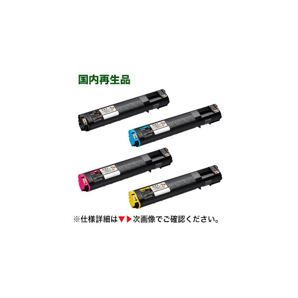 エプソン（EPSON） （カラーも選べる4本セット）エプソン LPC3T21K,C,M