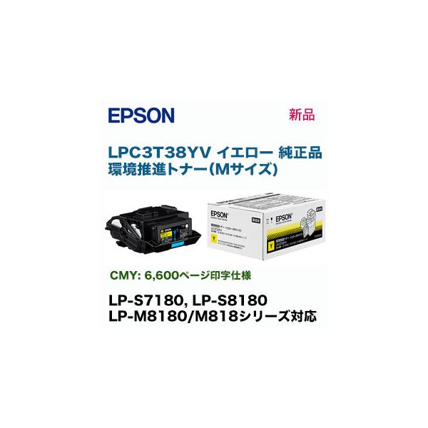 トレンド エプソン LPB3T32V 環境推進トナー 目安在庫=△ ad-naturam.fr
