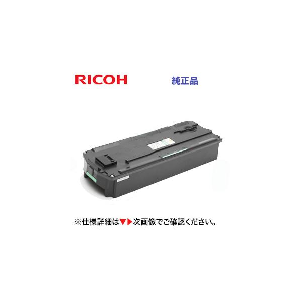 リコー 廃トナーボトル IM C2000 / C6000 新品 (IM C2000, C2500
