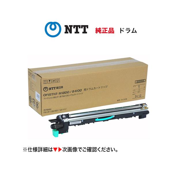 NTT 【在庫あり】NTT OFISTAR (オフィスター) B4100 / M1800 用 NTT 【在庫あり】NTT OFISTAR (オフィスター) B4100 / M1800 用