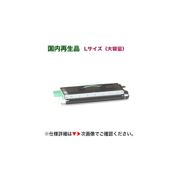 NTT OFISTER M2000 (L) リサイクルトナー(大容量タイプ NTT OFISTER M2000 (L) リサイクルトナー(大容量タイプ